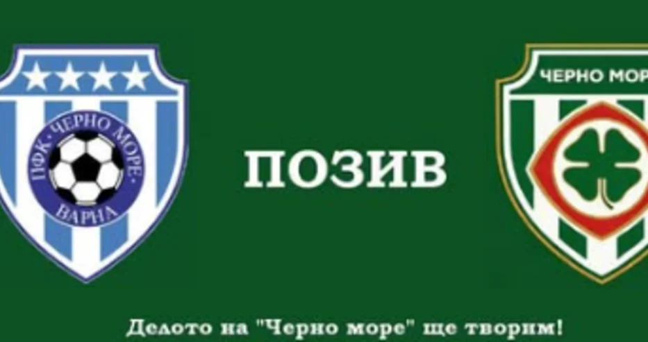 Черно море
