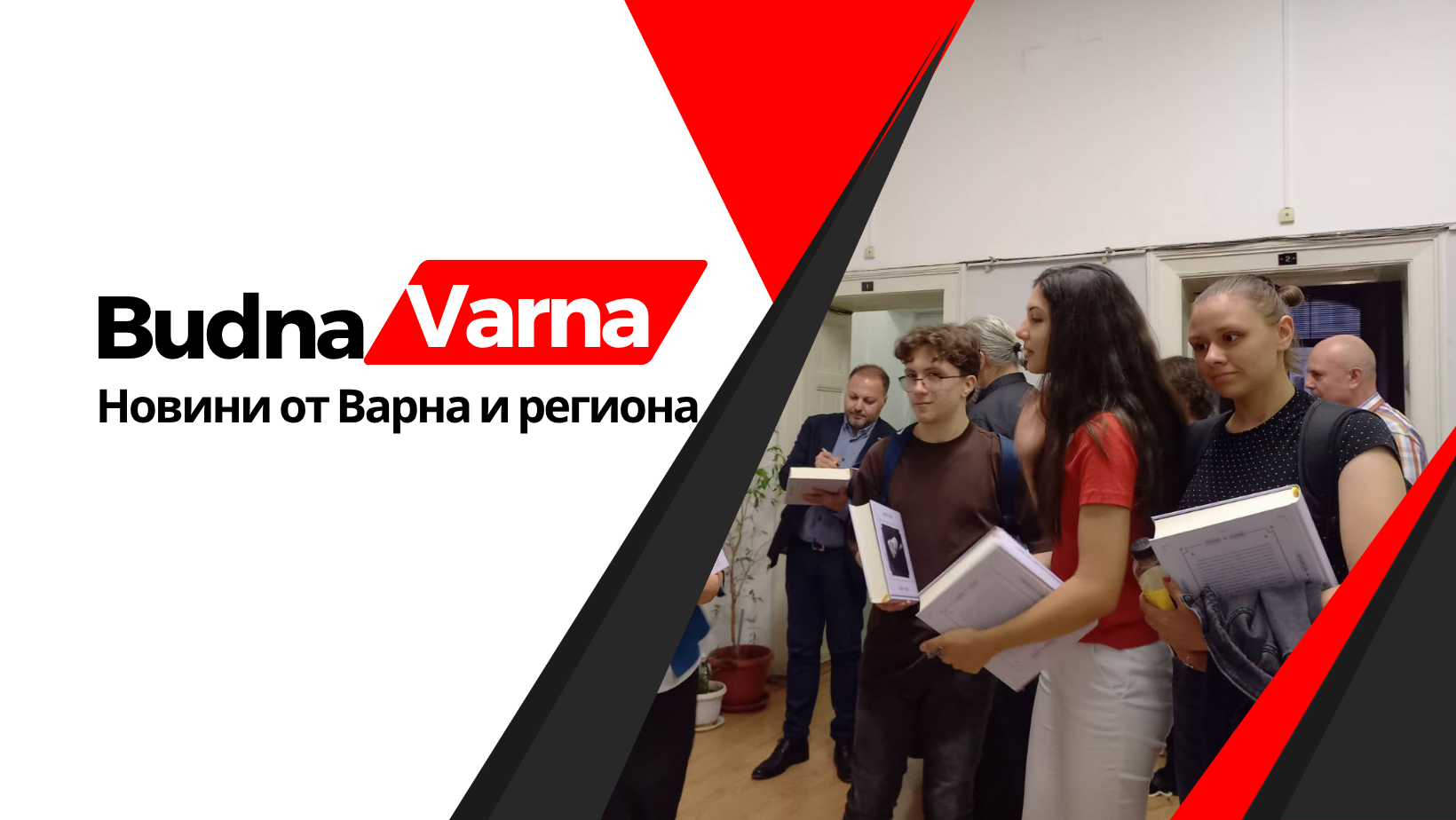 Ученици от школа „История“