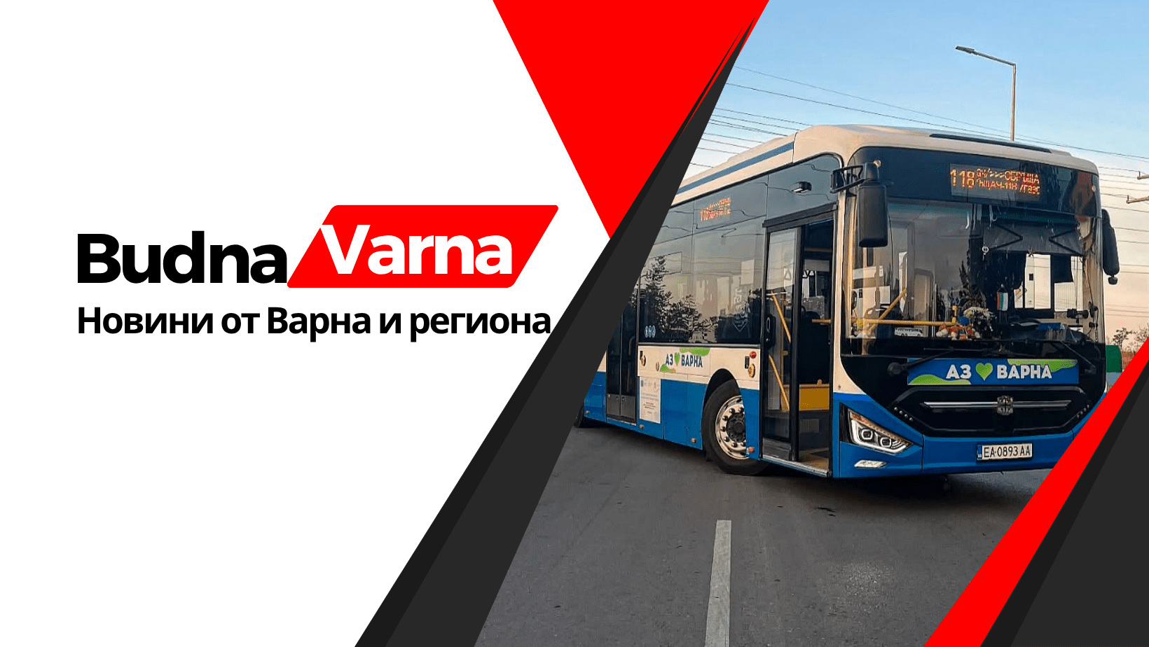 Автобус