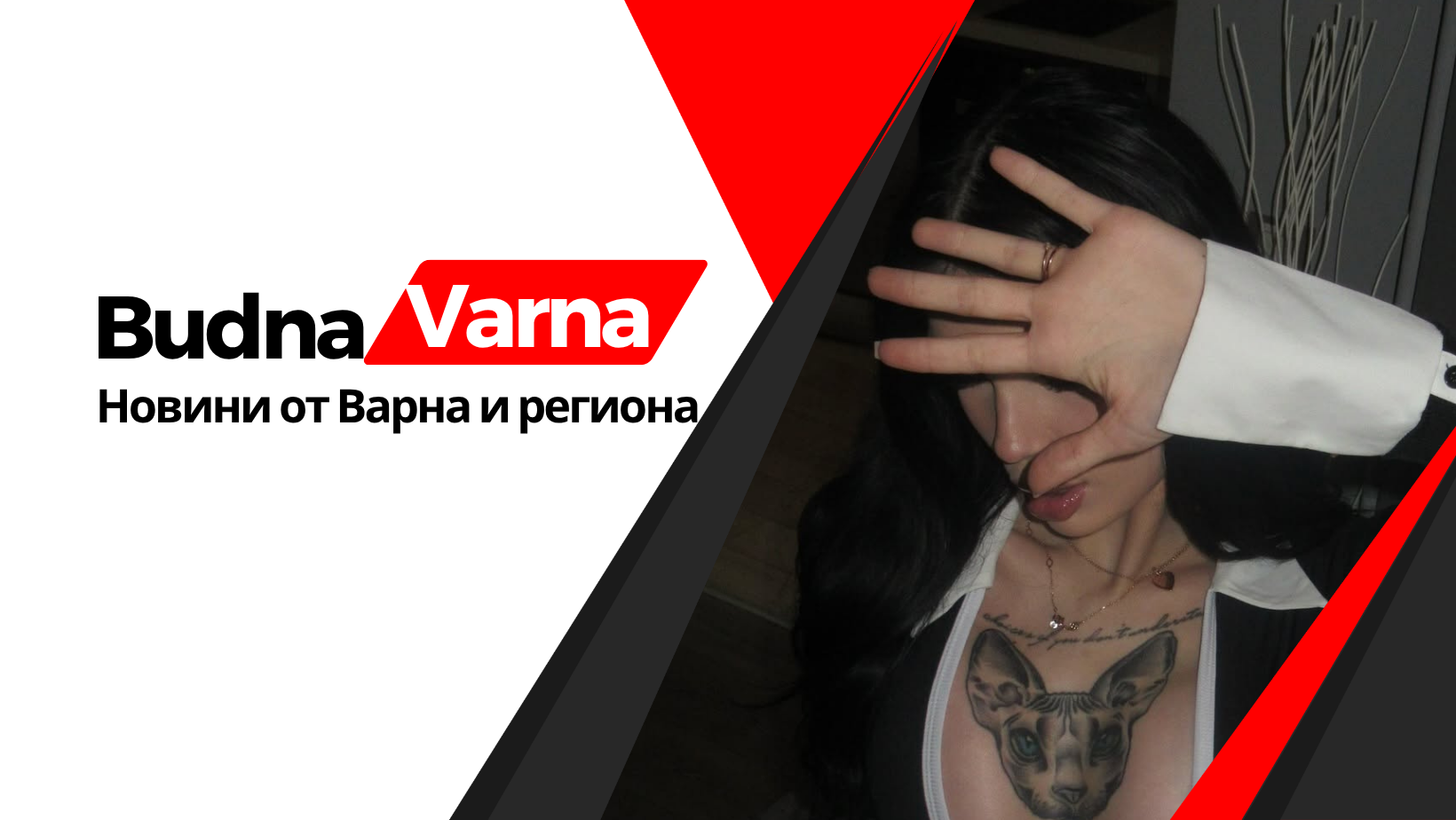 Анджела Ташева