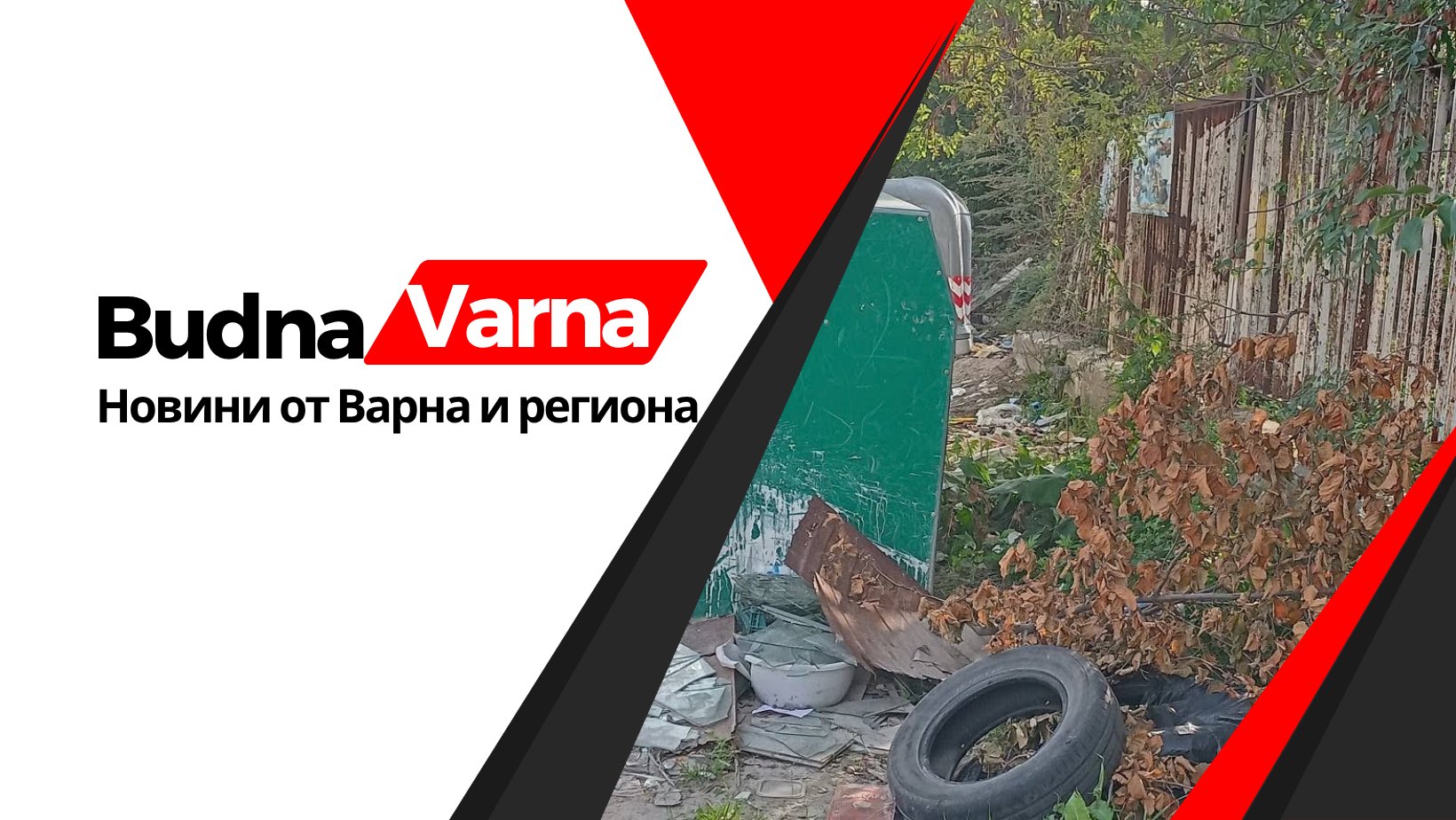 Боклук