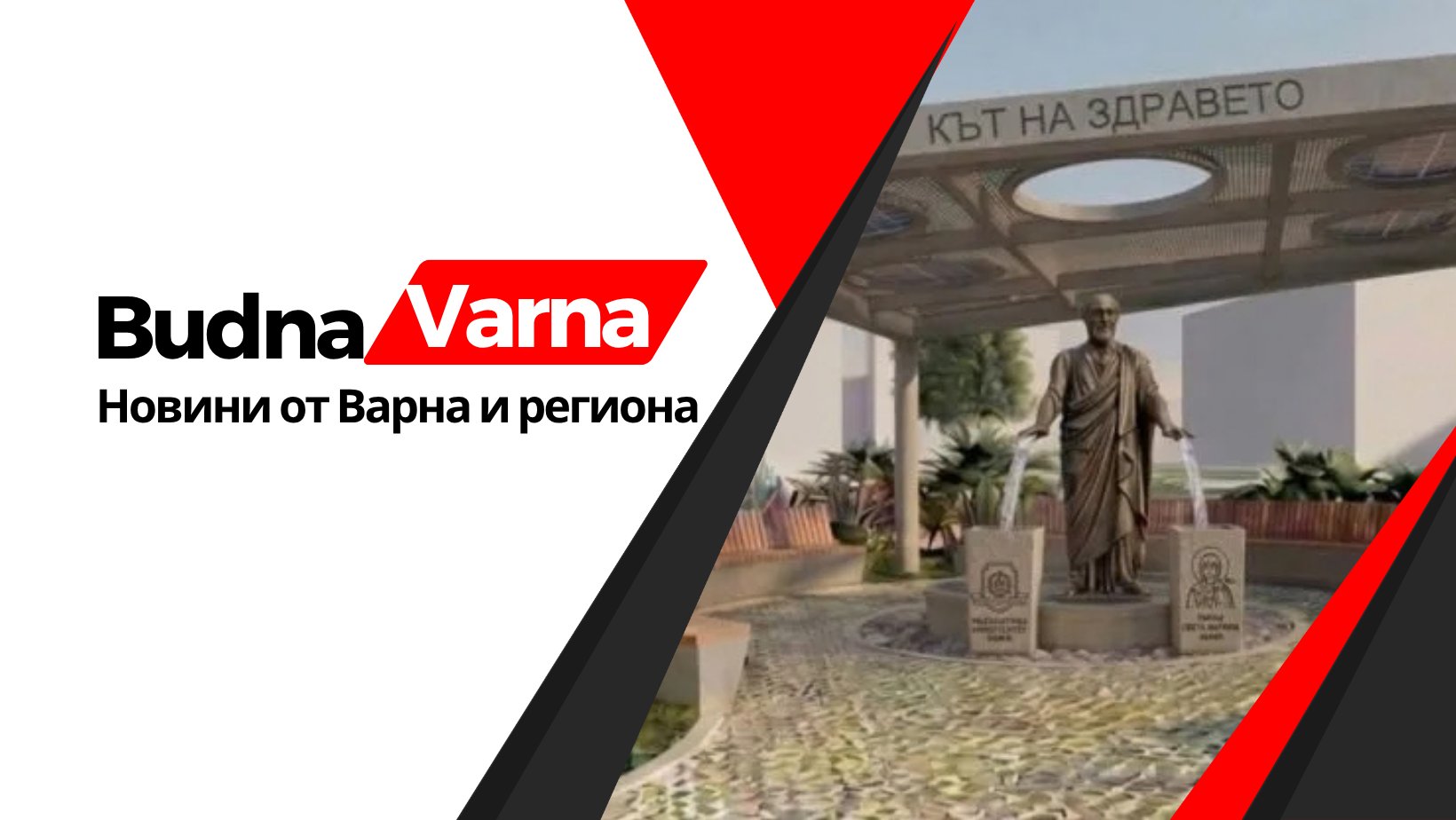 Минералната чешма до