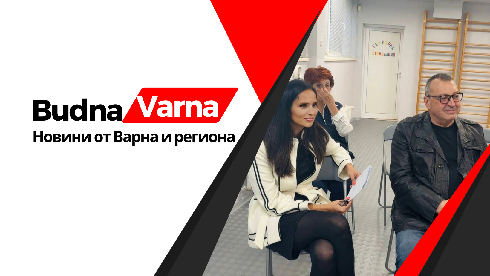 ДГ „Ален мак“ – Варна