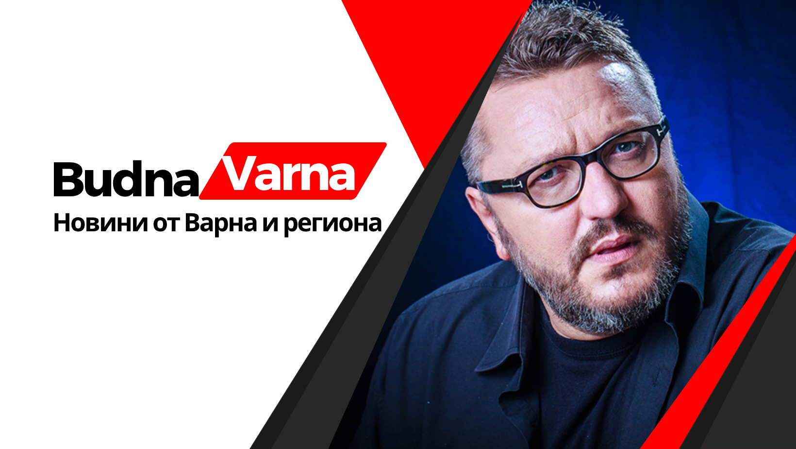 Мартин Карбовски