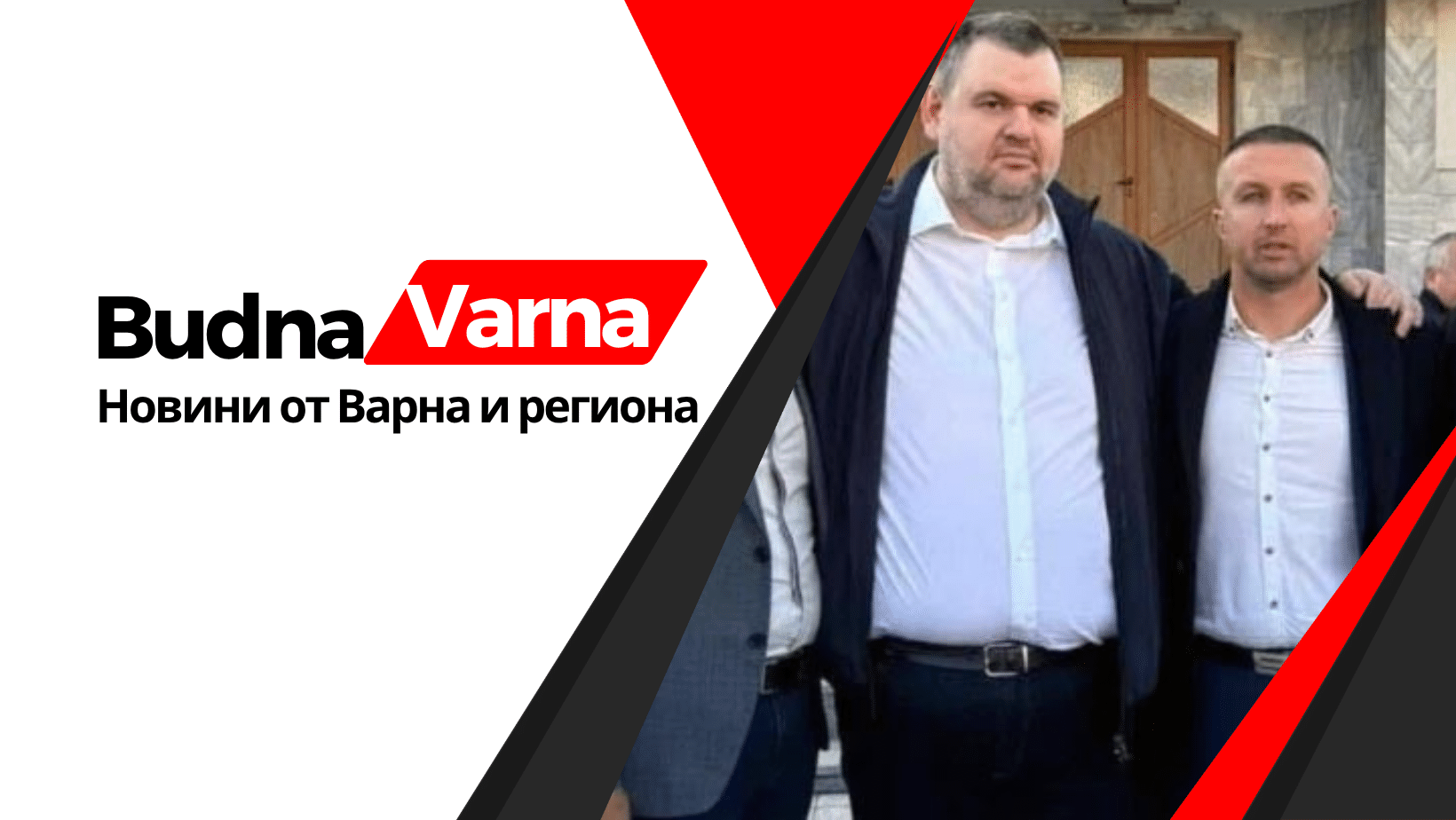 Радослав Ревански